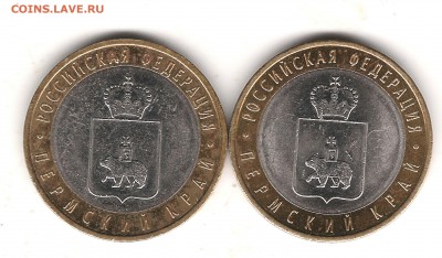 КОРОТКИЙ ПЕРМЬ 10 руб 2 шт до 12.12. 2015г 22.00 мск - Изображение 437