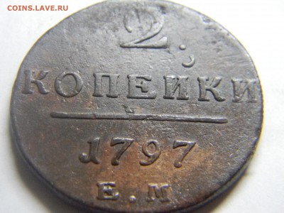 2 коп 1797 ем  до 14.12 в 22.30 - Изображение 292