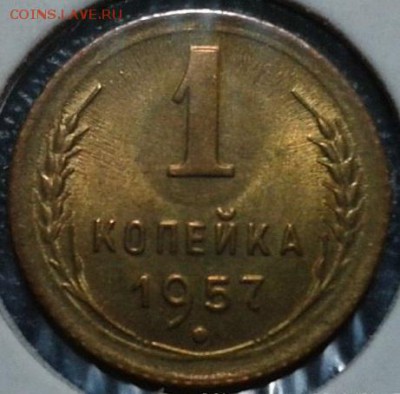 1 копейка 1957, 1 копейка 1961 UNC - 2015-12-06 15-10-00.JPG