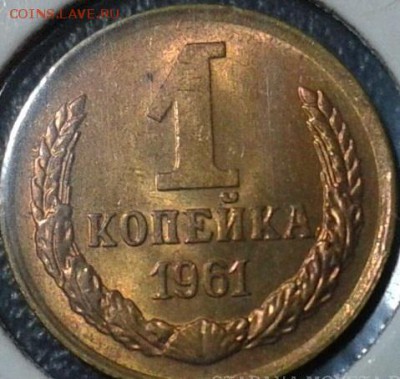 1 копейка 1957, 1 копейка 1961 UNC - 2015-12-06 15-16-16.JPG