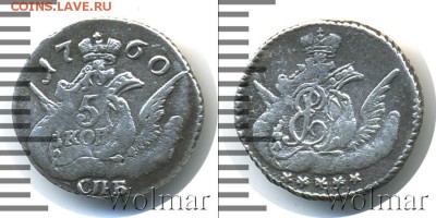 5коп 1760г облачник супер оценка на продажу - 3