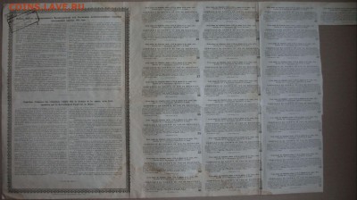 Какую из ЦАРСКИХ ОБЛИГАЦИЙ выставить с 1-го РУБЛЯ ??? - DSCF3943.JPG