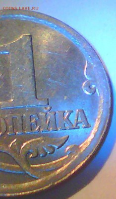1 коп. 2003сп,2002м. Шт? - 1к03-4.JPG