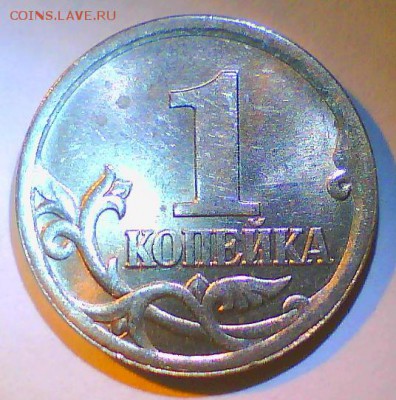 1 коп. 2003сп,2002м. Шт? - 1к03-2.JPG