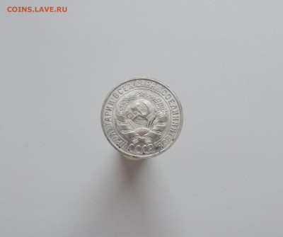 15 копеек 1925 UNC (1) - DSCF3734.JPG