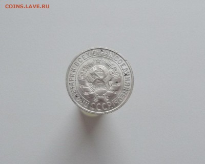 15 копеек 1925 UNC (2) - DSCF3738.JPG