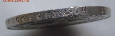 1 рубль 1921г. полуточка. штемпельный блеск. до16.12.в22:30м - г4.JPG