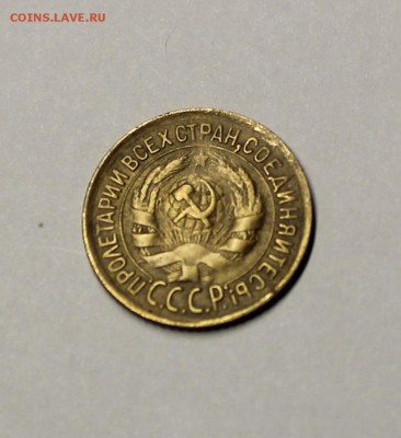 1 копейка 1932 года - IMG_3164.JPG