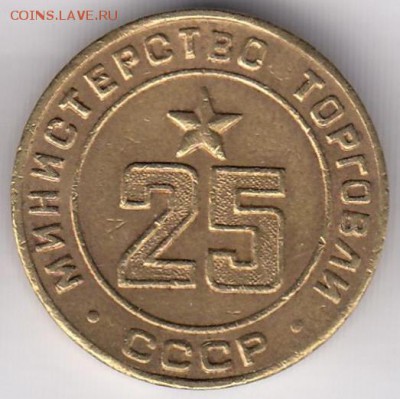 Минторг 25 ребристый С РУБЛЯ до 15.12 в 22:00 - минторг25-1.JPG