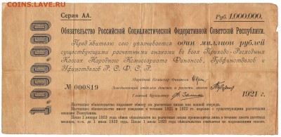 У кого чего в коллекции! - обязательство-1000000