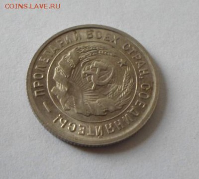 20 копеек 1933   16.12.15  21-00 - SAM_2073.JPG