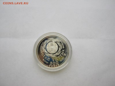 500 тенге Балхашский тигр серебро - IMG_2464[1].JPG