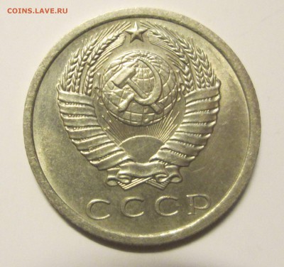 15 КОПЕЕК 1975 с остаточным блеском до 18.12. 22-00 - IMG_5330