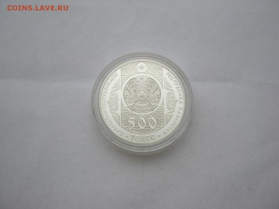 500 тенге Алдар Косе серебро - IMG_2470[1].JPG
