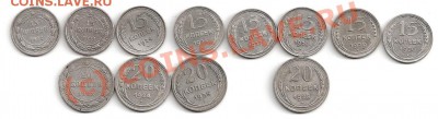 15-20 коп. 1922-30гг. (билон) - сканирование0012