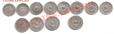 15-20 коп. 1922-30гг. (билон) - сканирование0017