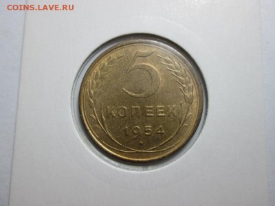 5 копеек 1954г. Отличная! до 12.12.15 22.00 - IMG_6708.JPG