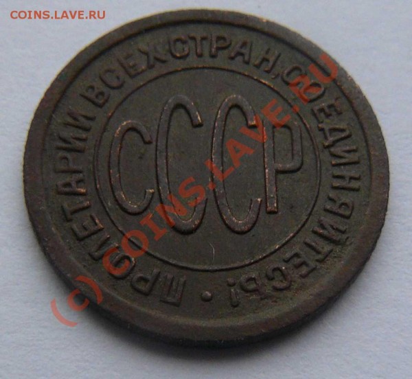 пол копейки 1925г. - 0.5 к 1925г.А