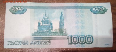 1000 рублей серия АА модификация 2010 г. - IMG_20151212_091548
