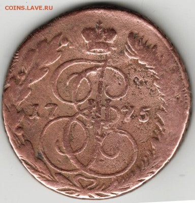 5 копеек 1775 г. е.м. до 18.12.15 г. в 23.00 - Scan-151211-0002
