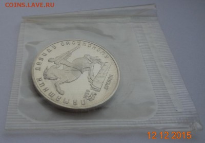 5 р. 1991 Сасунский пруф, родная упаковка. 13.12.15. 22-00. - DSC00773 - копия.JPG