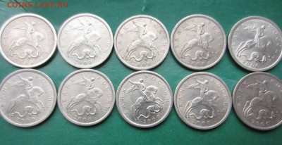 5 копеек 2000 СП 10 штук. Хорошие! - IMG_6030.JPG