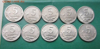 5 копеек 2000 СП 10 штук. Хорошие! - IMG_6031.JPG