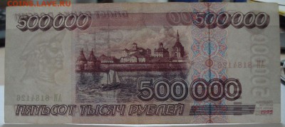 500 000 рублей 1995 г. предпродажная оценка - 3