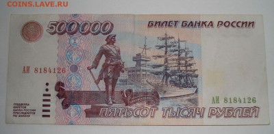 500 000 рублей 1995 г. предпродажная оценка - 2