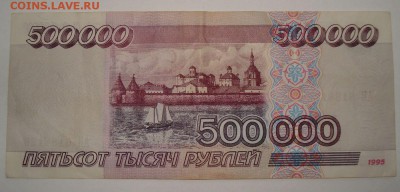 500 000 рублей 1995 г. предпродажная оценка - 1