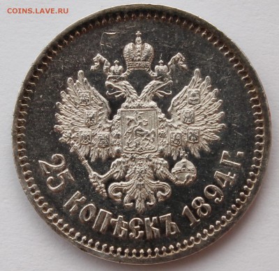 25коп и 50коп Александр3 и Николай 2 Xf-Unc - _MG_2431.JPG