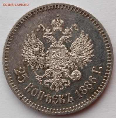 25коп и 50коп Александр3 и Николай 2 Xf-Unc - _MG_2418.JPG