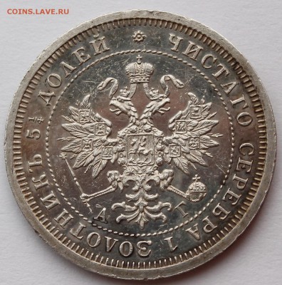25коп и 50коп Александр3 и Николай 2 Xf-Unc - _MG_2417.JPG