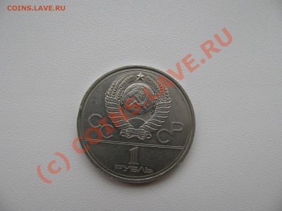 Монеты 1958 года - IMG_0419.JPG