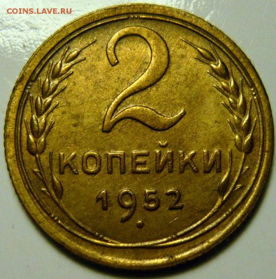 2 копейки 1950, 3 копейки 1949 UNC - P1130878.JPG