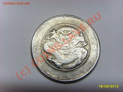 Первая монета - SSL22985.JPG