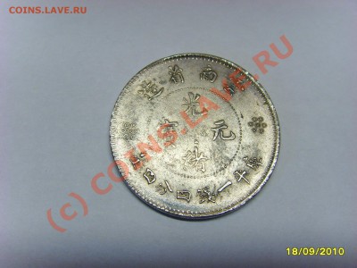 Первая монета - SSL22984.JPG