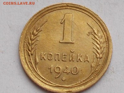 1 копейка 1949 года ШТ? - 009.JPG