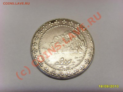 Вторая монета - SSL22986.JPG
