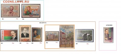 Марки Европы. ФИКС. Экс СССР - Бывший СССР.JPG