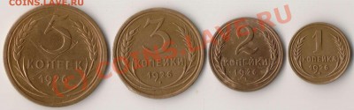 1,2,3,5 копеек 1926 года до 21-00 20.09.2010 года - 1-5.1926.JPG