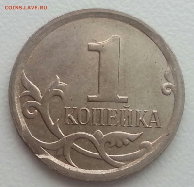 1 копейка 2007м брак? - б1