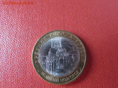 10 руб ВЕЛИКИЙ НОВГОРОД СП - IMG_7589[1].JPG