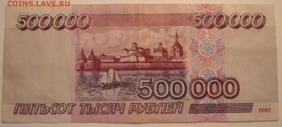 500 000 рублей 1995 г. предпродажная оценка - 22