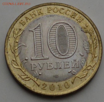 10р БИМ ЯНАО до 17.12 - P1150075.JPG