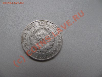 Монеты 1958 года - IMG_0442.JPG