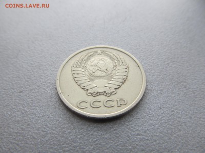 20 копеек 1975 года. Отличная до 15.12 22.00 Короткий - IMG_7351.JPG
