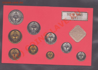 Набор 1987 года жёсткий до 23.09.2010 22.00 мск - набор 1987 1 001