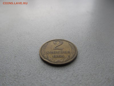 2 копейки 1964 года.  до 15.12 22.00 Короткий - IMG_7355.JPG