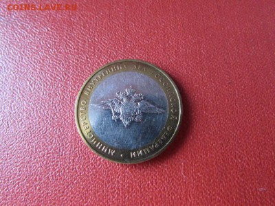 10 РУБ МВД - IMG_7601[1].JPG